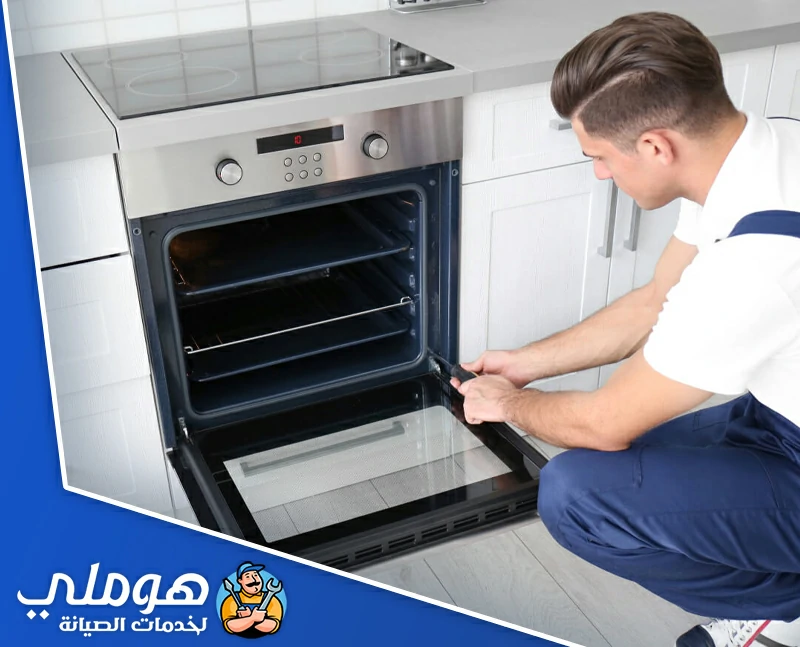 أفضل تصليح أفران في دبي, فني صيانة أفران, شركة هوملي لخدمات الصيانة, صيانة الأفران في دبي.